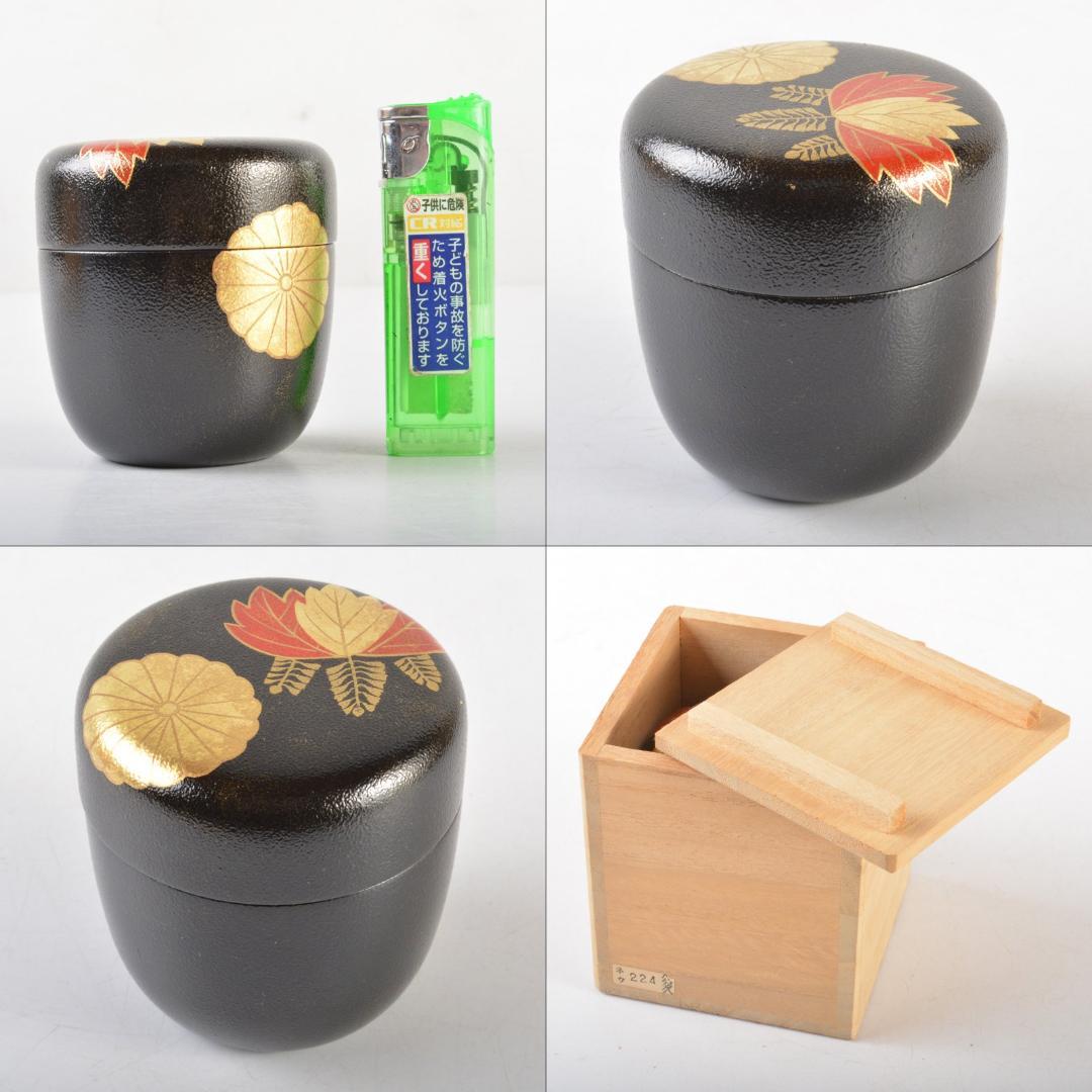 茶道具　中村湖彩作　高台寺蒔絵　中棗　共箱　C　5445