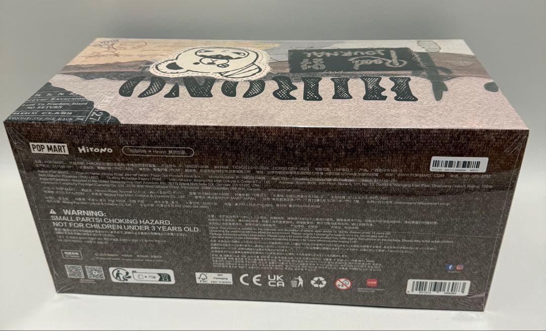 〖正規品〗Hirono Road Journal ぬいキー アソートBOX