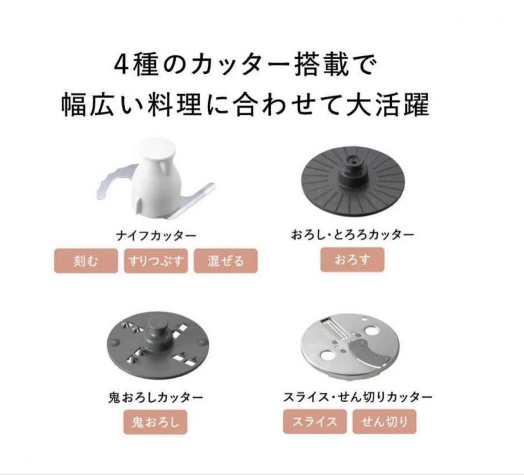 【美品】Panasonicフードプロセッサー MK-K82-W ホワイト調理家電