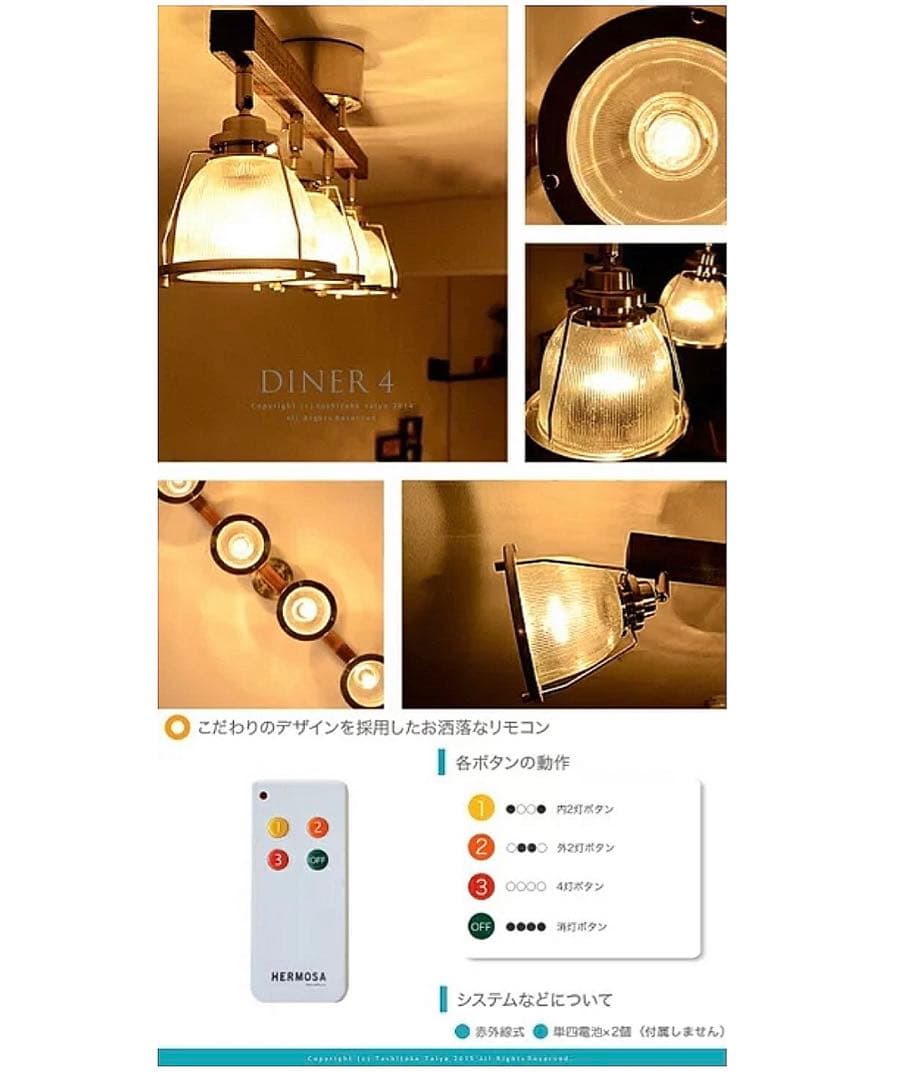 HERMOSA】DINER 4 ダイナー4 シーリングランプ