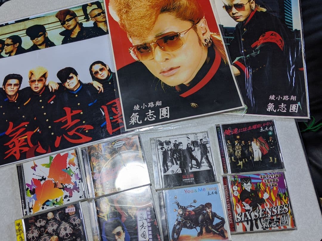 氣志團グッズ まとめ売り - メルカリ