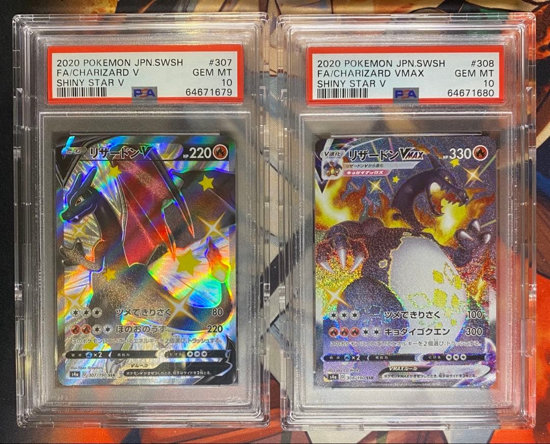 リザードンV & VMAX PSA10連番セット リザードンV & VMAX PSA10連番セット リザードンV リザードンVMAX SSR