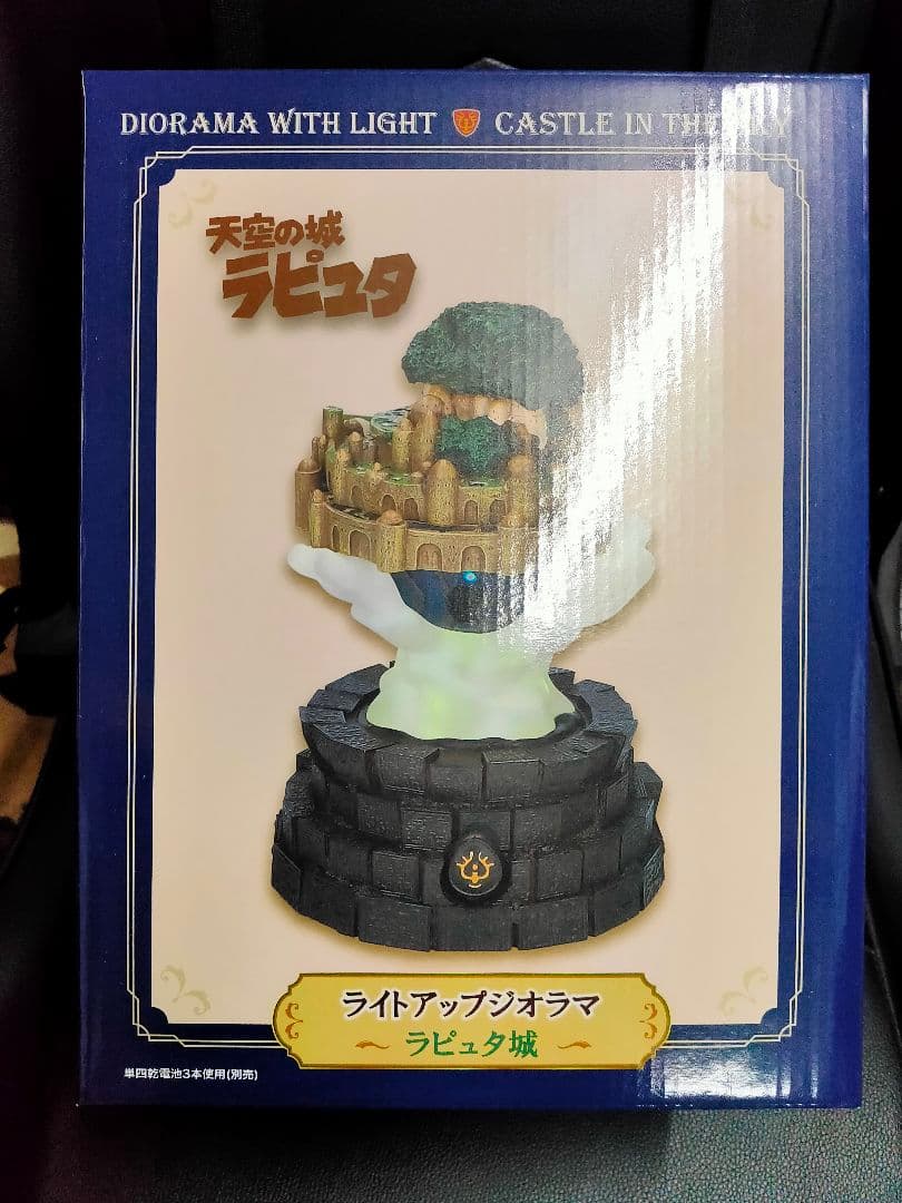 ラピュタ城 リニューアルver. 「天空の城ラピュタ」 ライトアップ