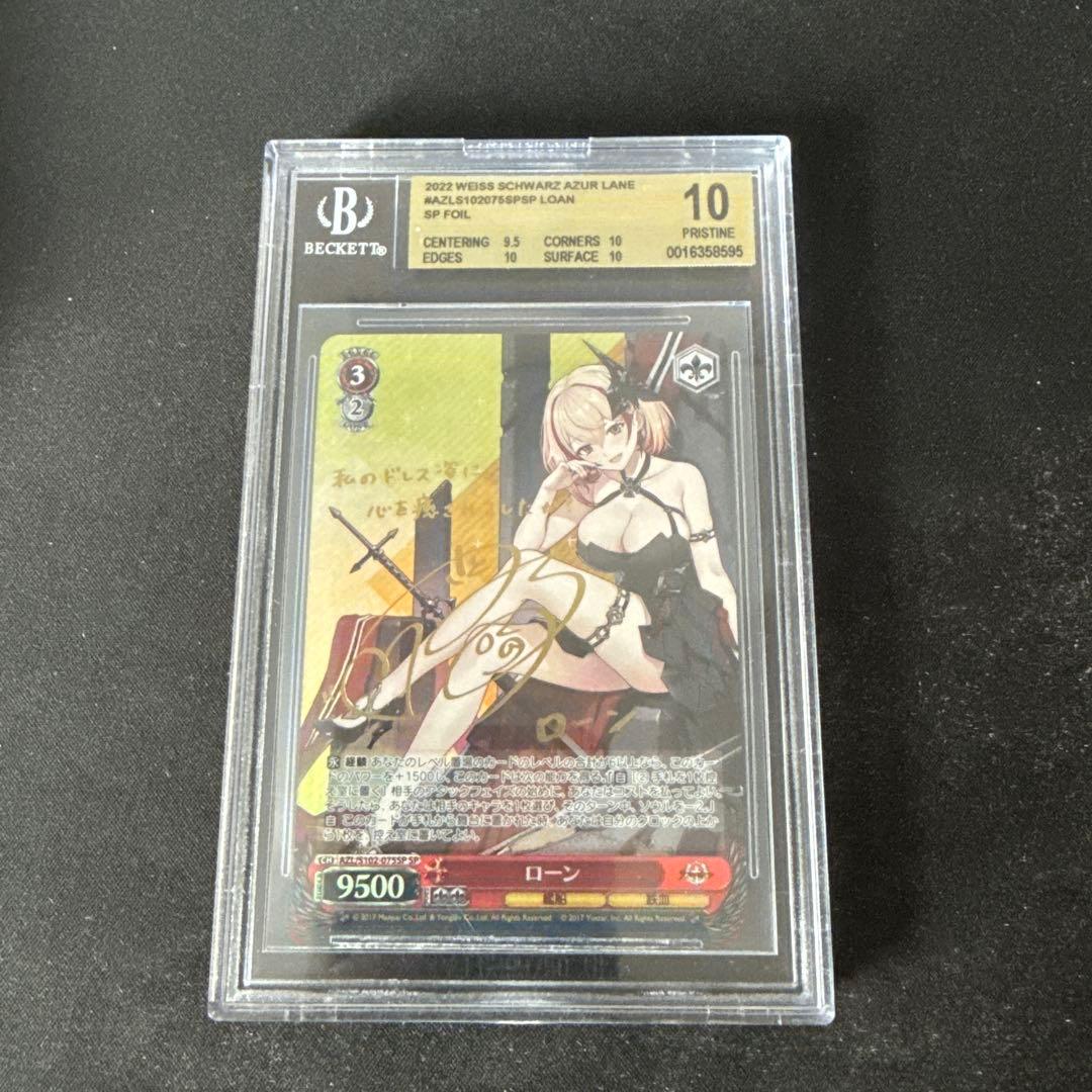 ヴァイス　ローンsp サイン【BGS10】 ヴァイス ローンsp サイン【BGS10】 【公式通販】