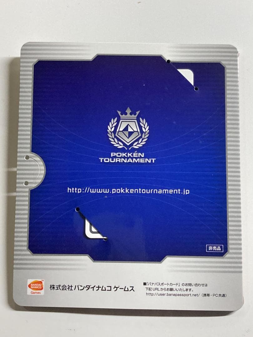 ポッ拳トーナメントロケテスト限定デザイン バナパスポート ルカリオ POKKEN