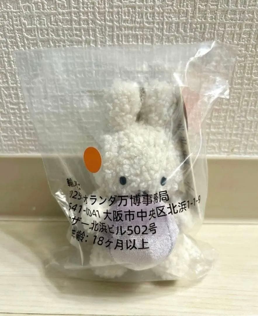 新品*万博 オランダ館 ミッフィー オーブ キーホルダー - メルカリ