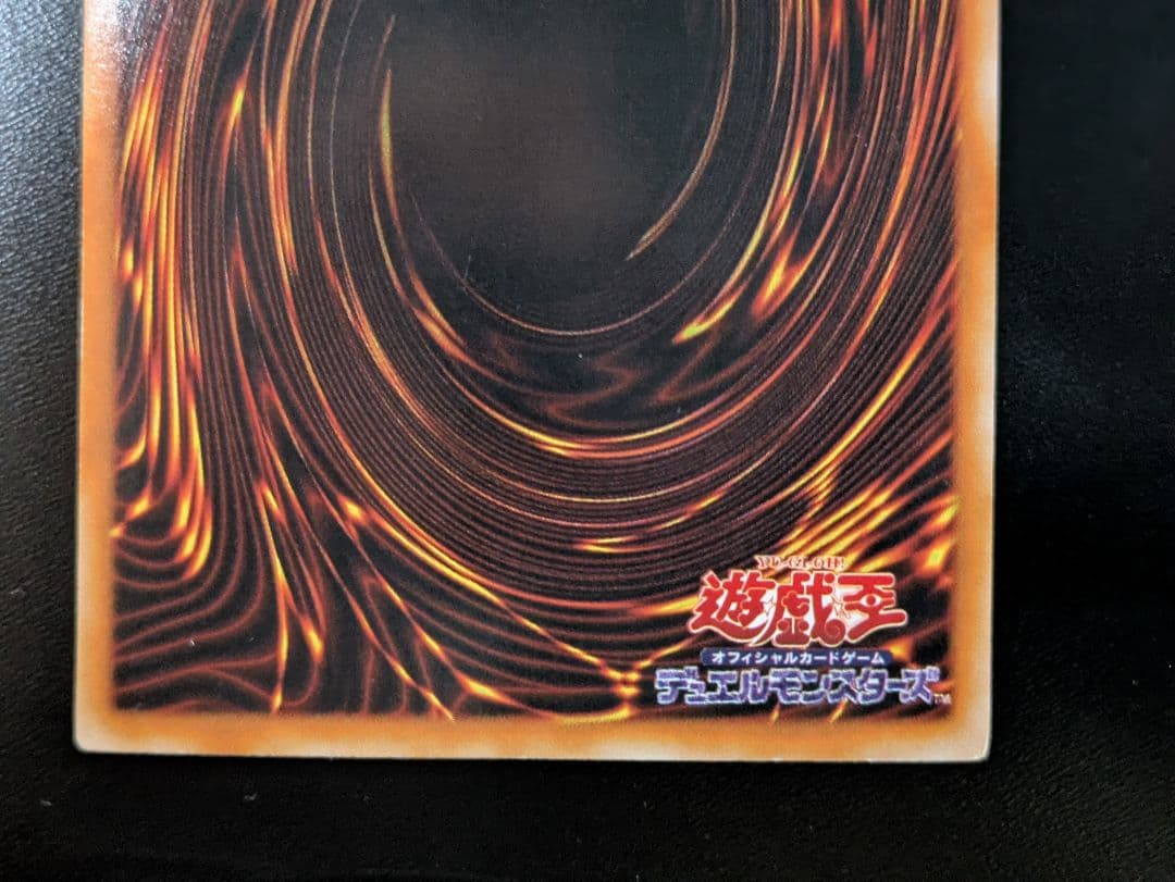 青眼の白龍 アルティメットレア・ウルトラレア