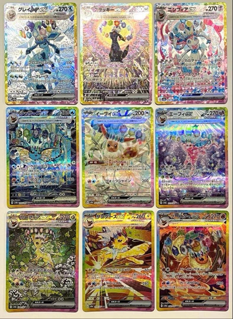 ポケモンカード テラスタルフェス ゴットパック ブイズ ex sar 9枚セット