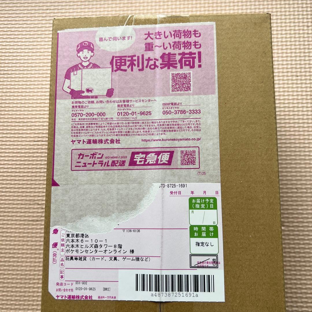 ポケモンカードゲーム スペシャルボックス ポケモンセンターヒロシマ シュリンク付