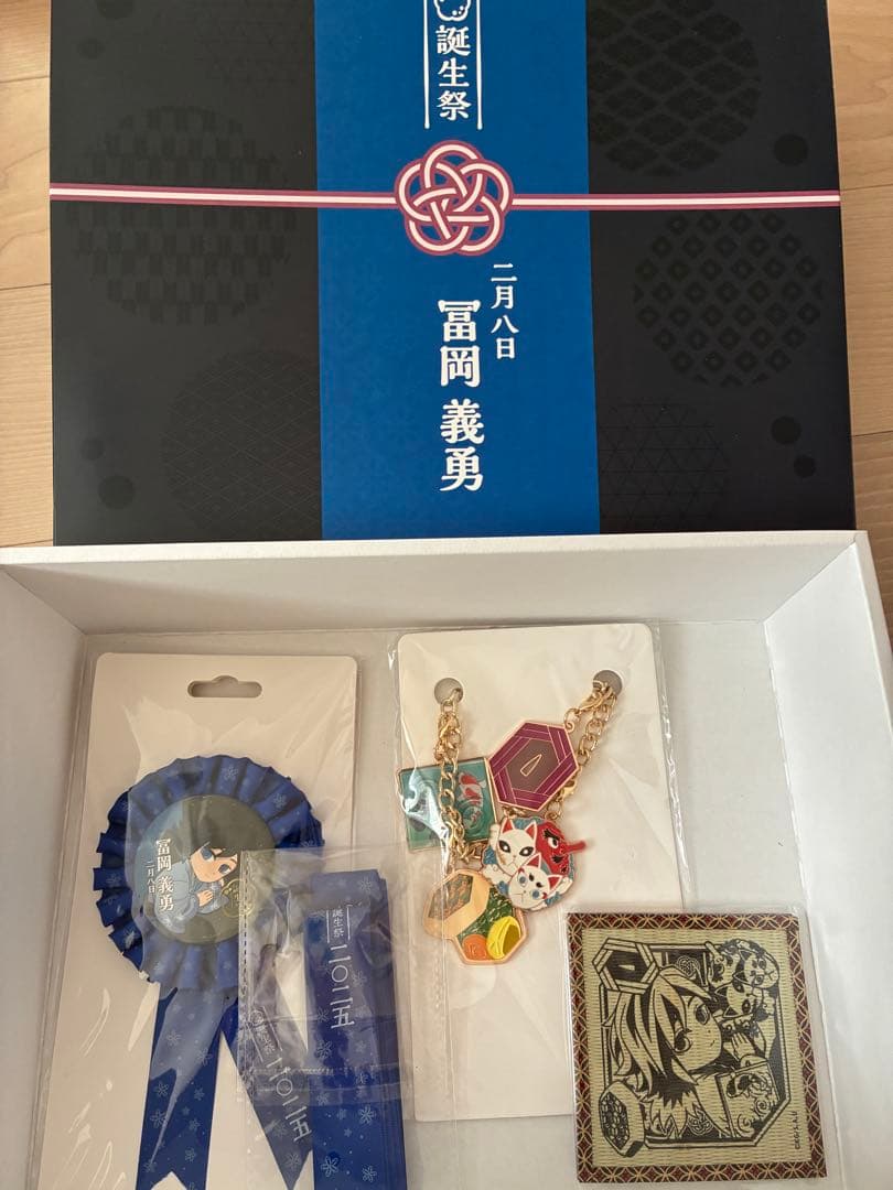 鬼滅の刃　冨岡義勇　2025 誕生祭　お誕生日　BOX バースデー