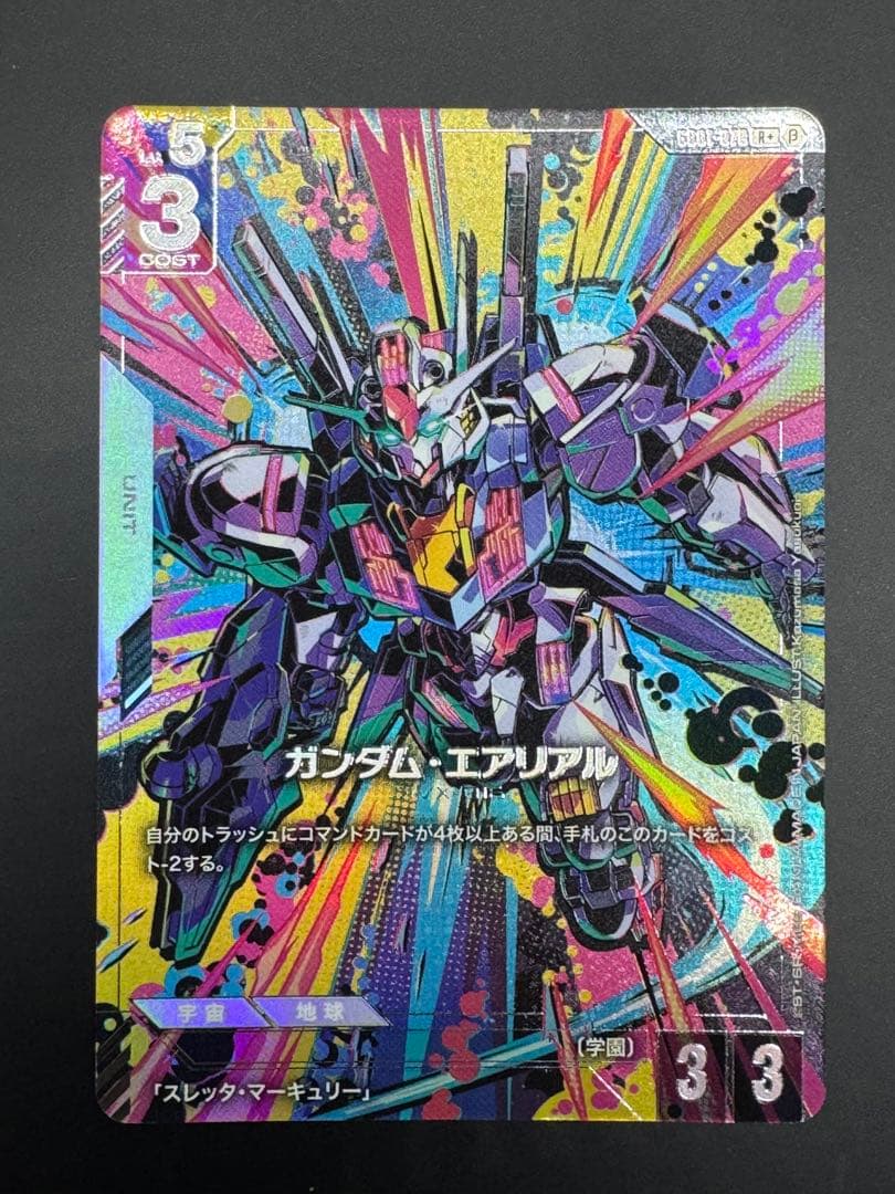 ガンダムカードゲームβ版　ガンダム・エアリアル（パラレル）G001-070R+