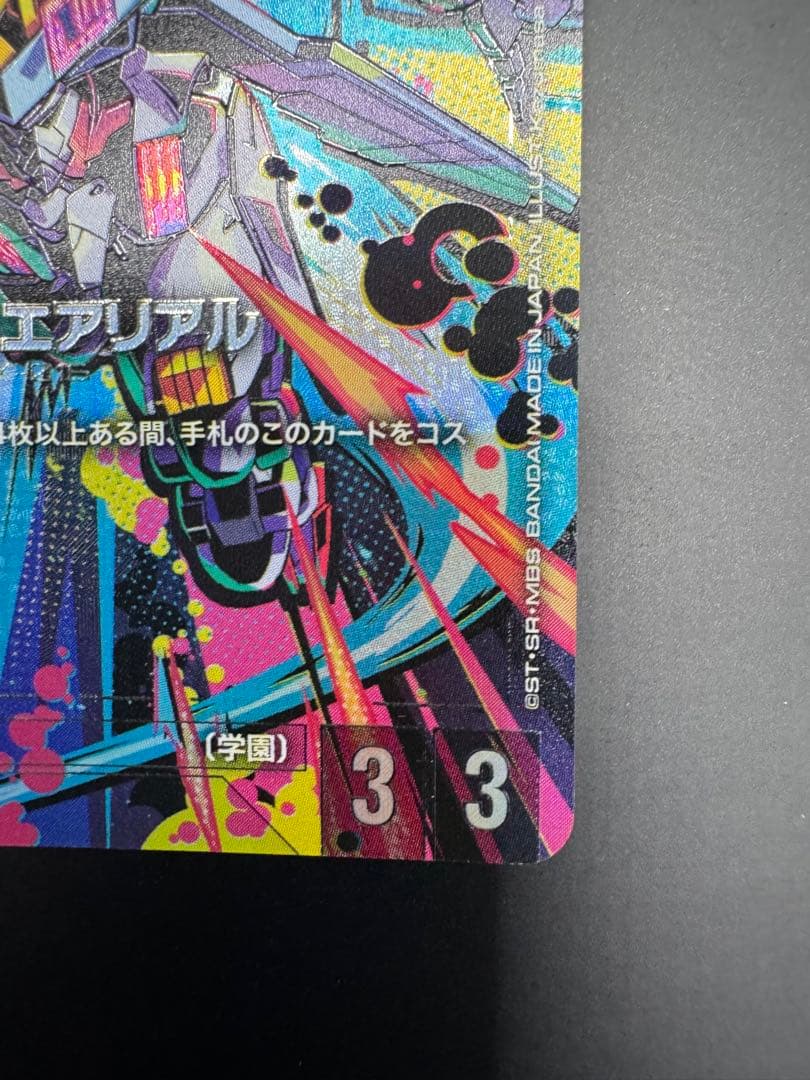 ガンダムカードゲームβ版　ガンダム・エアリアル（パラレル）G001-070R+