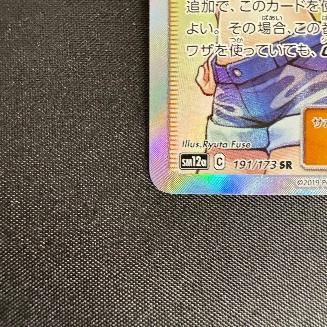 【美品】カスミ＆カンナ SR タッグオールスターズ あんしん鑑定可