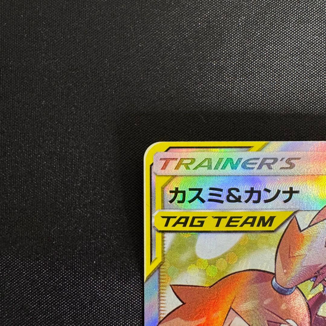 【美品】カスミ＆カンナ SR タッグオールスターズ あんしん鑑定可