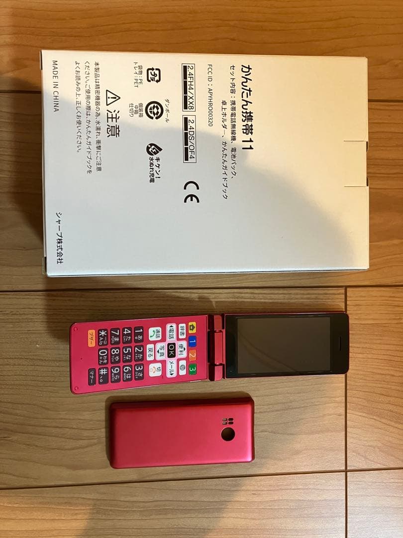 かんたん携帯11 A207SH