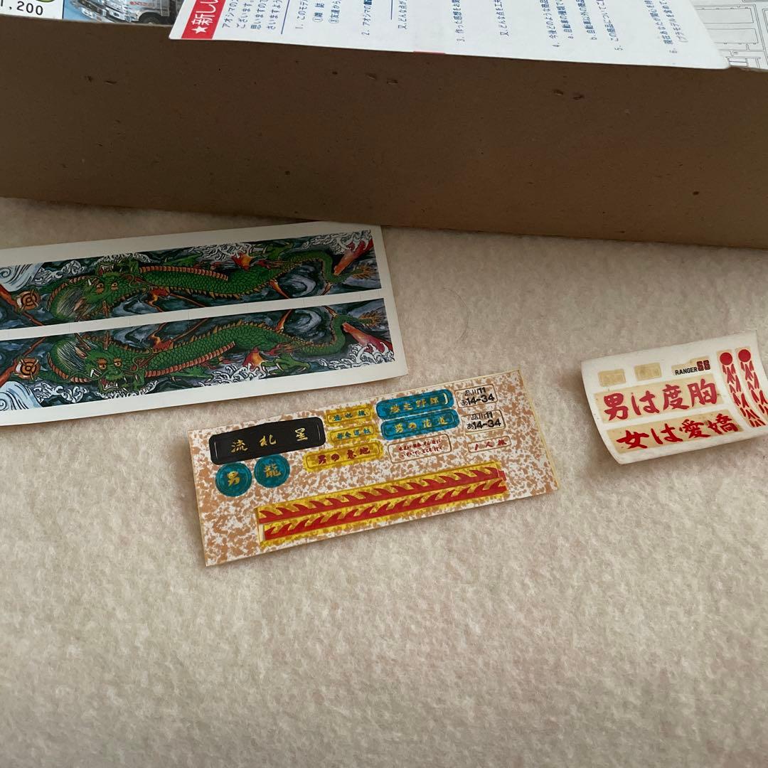 アオシマ　デコトラ　爆走野郎　流れ星　初版 激レア　新品未開封品