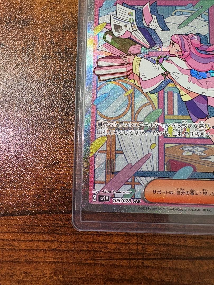 【ワンオーナー】【美品】ミモザ SAR SV1V バイオレットex105/078