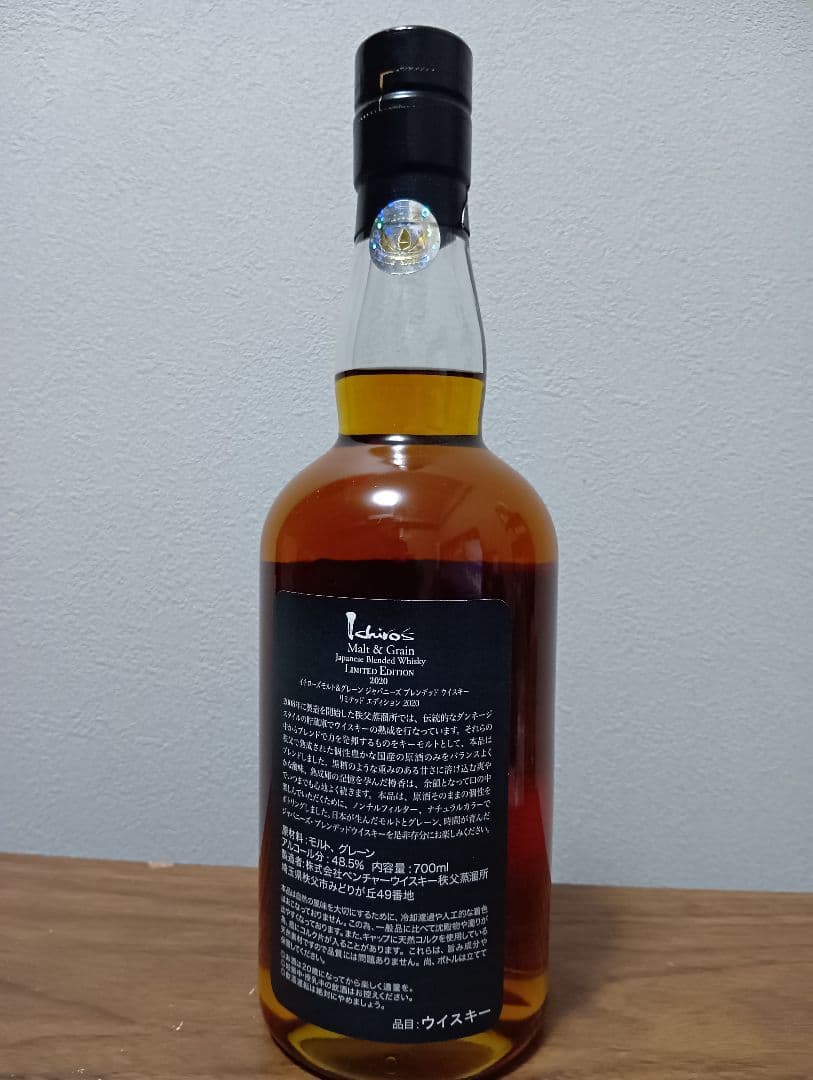 最安値【入手困難】イチローズモルト ブレンデッド リミテッド