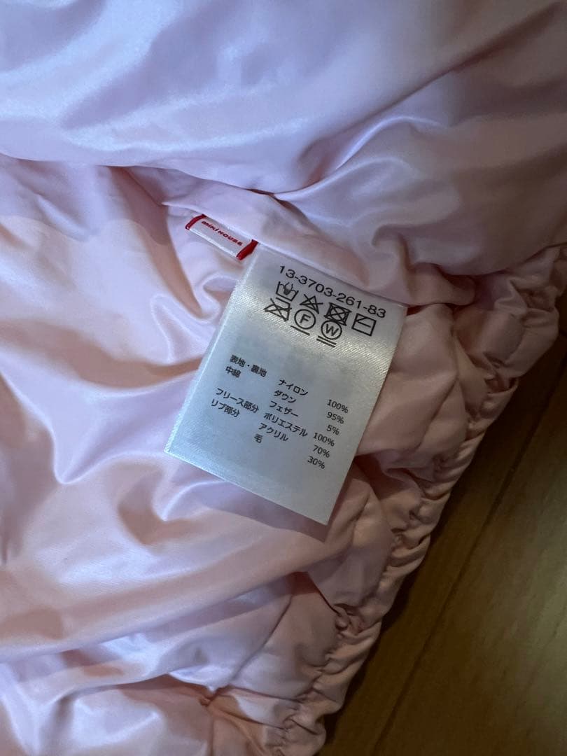 ミキハウス　ダウンコート　うさこ　80cm