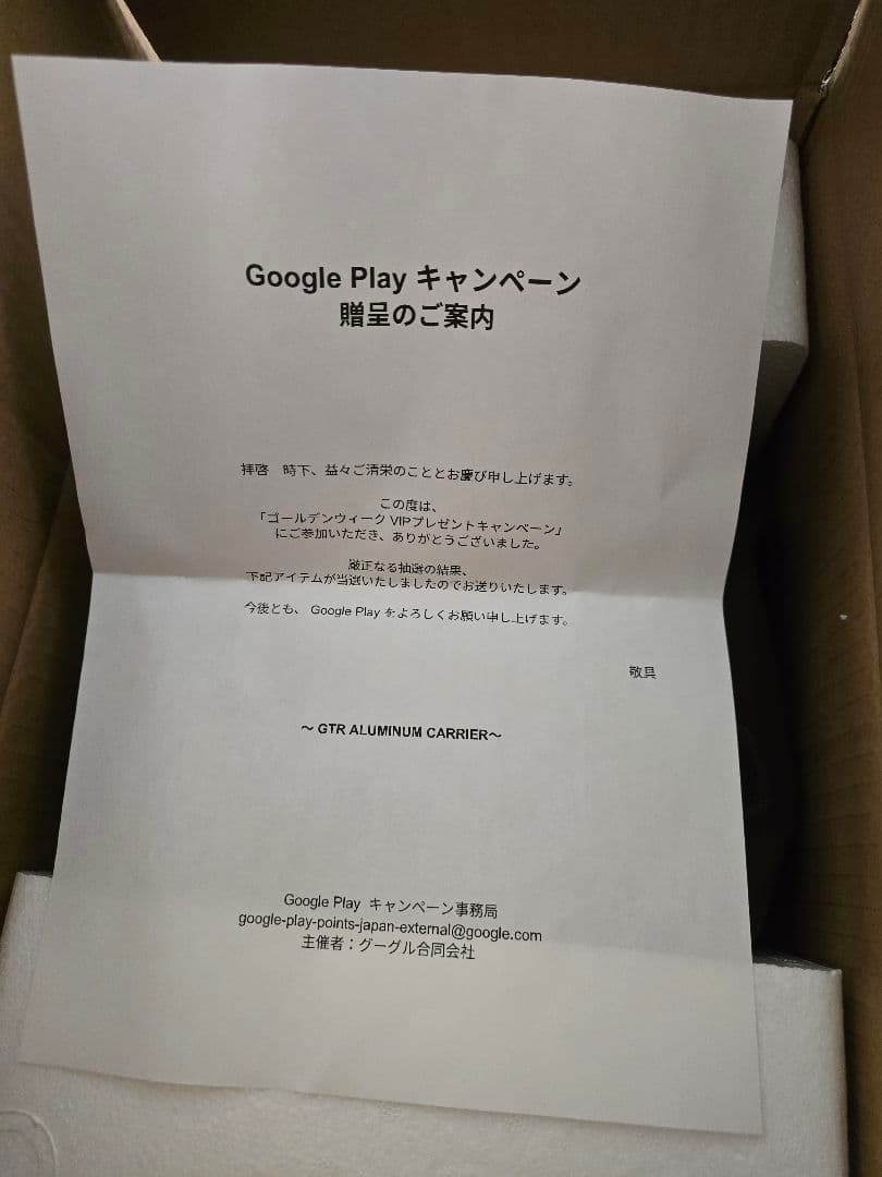 Google Play特典 非売品 TRUE RELIGION キャリーケース