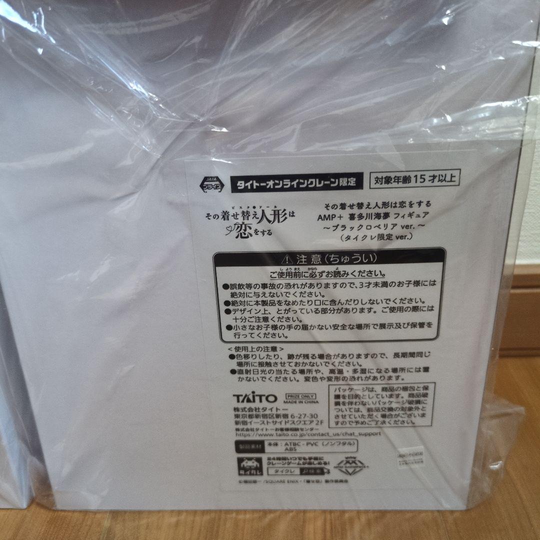 着せ恋 タイクレ限定 AMP+ T‐most 黒江雫 リズ ブラックロベリア