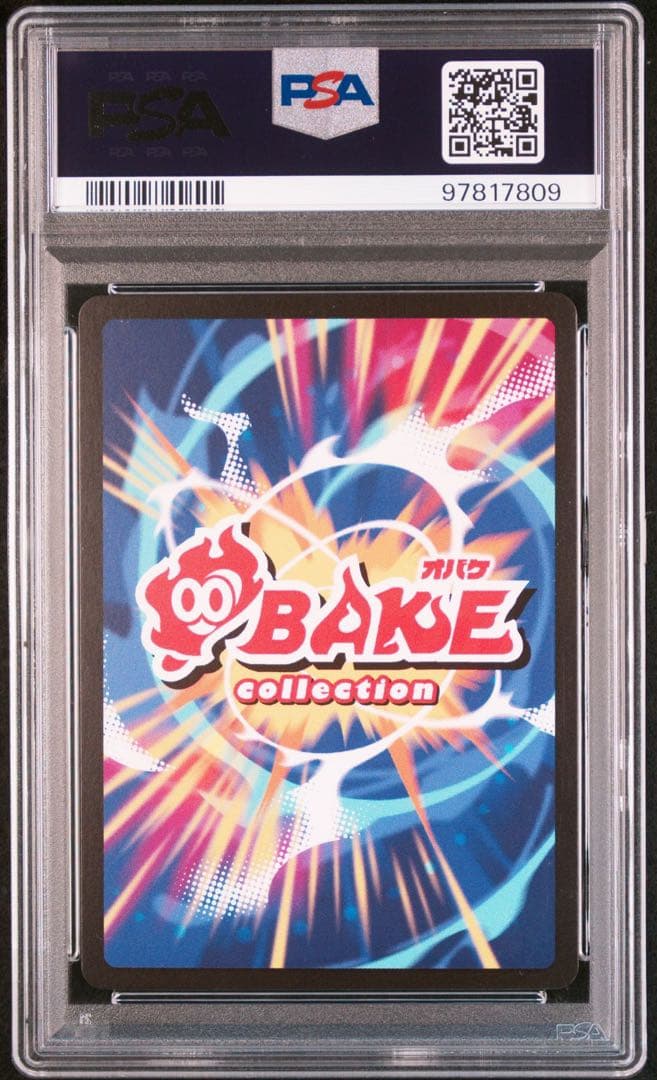 PSA10】オメガデスワーム