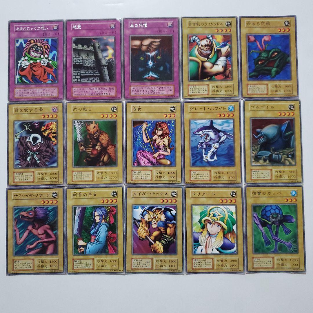 遊戯王　初期　ブースター　まとめ　195種類