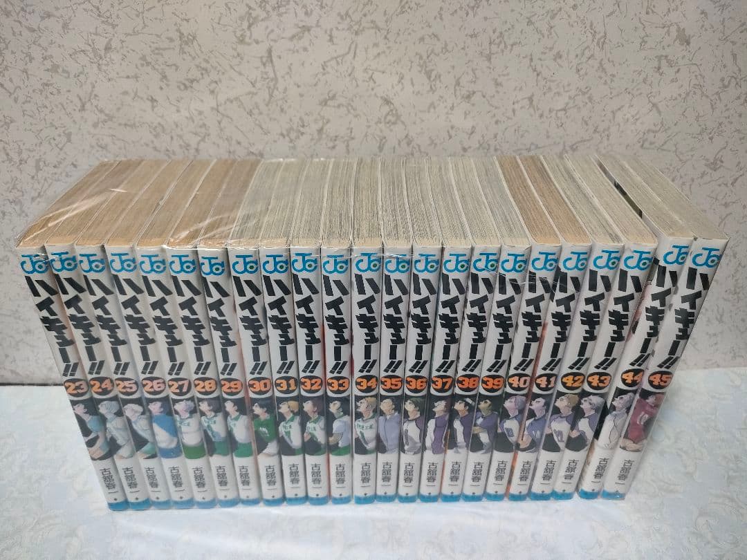 ハイキュー　全巻セット