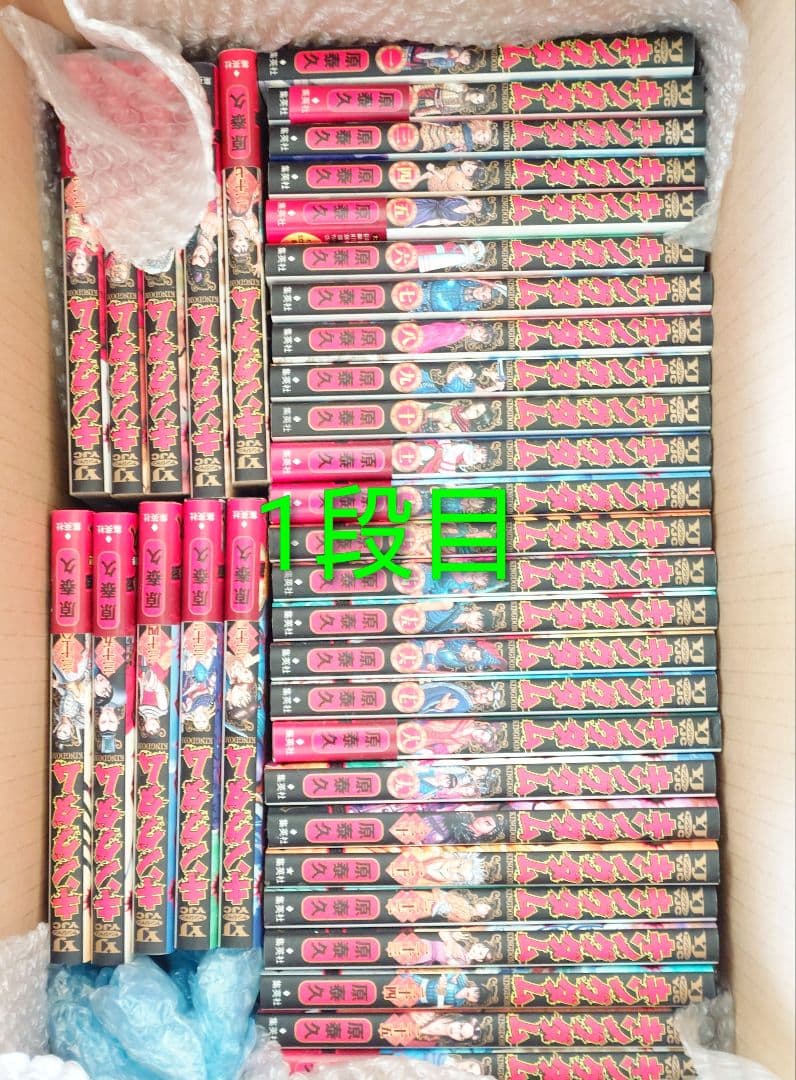 キングダム1〜72巻セット クリアファイル付き 少年漫画