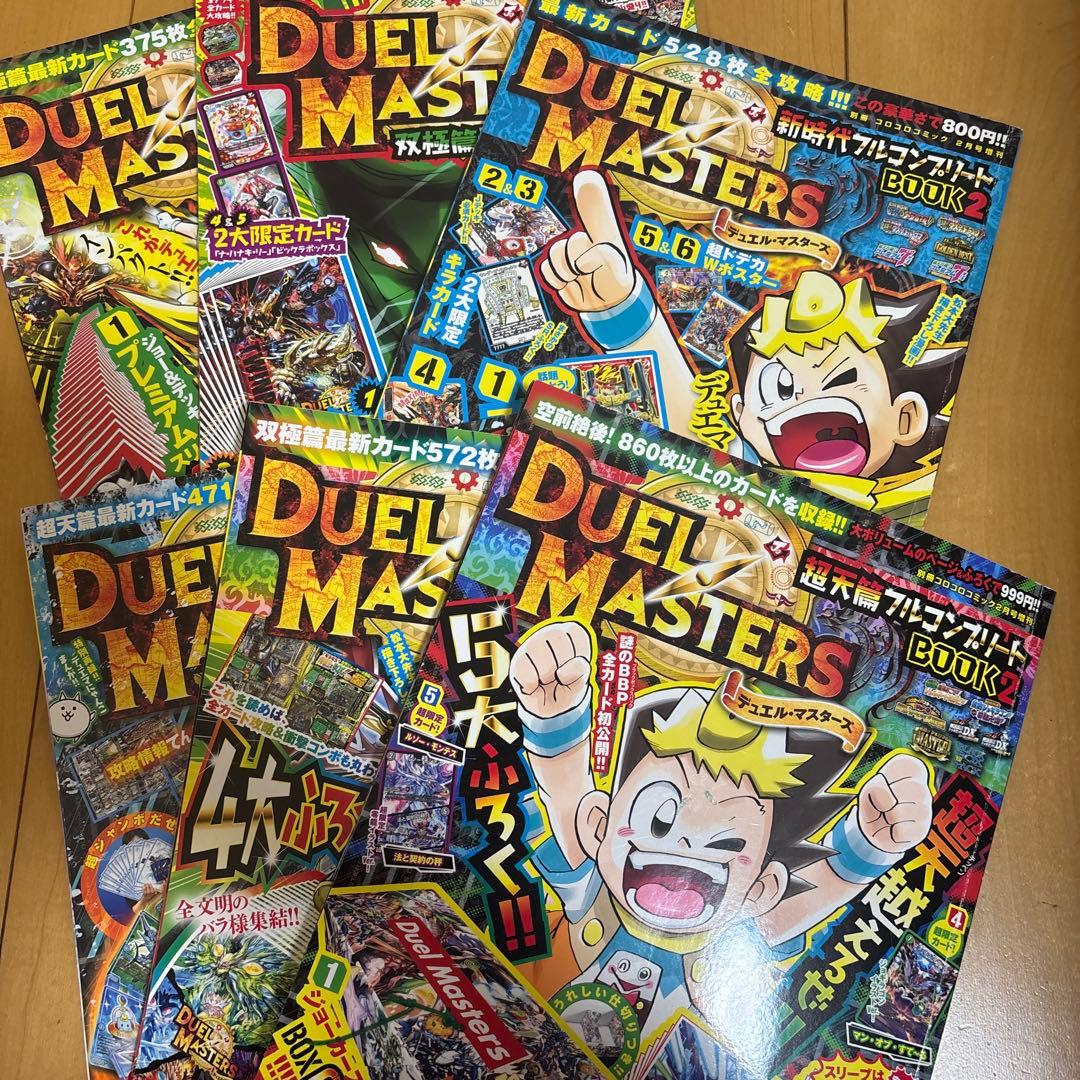 約20kg デュエマ 引退品 概要欄必読 一部難あり 付属品多数!