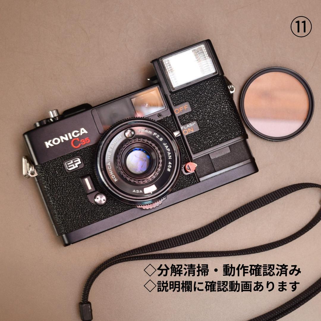 分解清掃済み 完動品☆ Konica C35 EF 初期動作保証☆ 作動保証1ヶ月】 整備済、完動品/ コニカ Konica C35 EF - メルカリ Mery☆