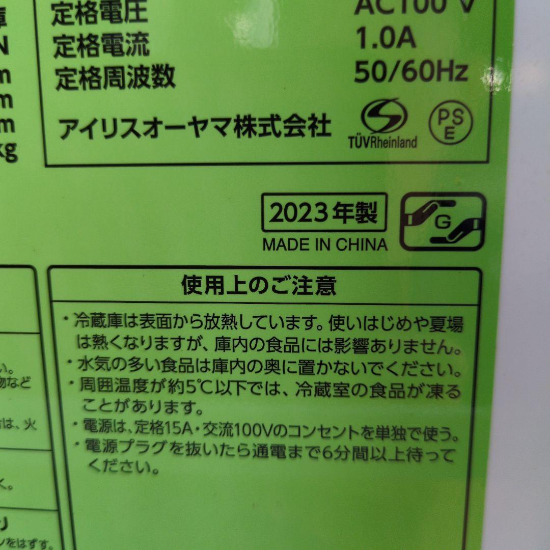 ★美品アイリスオーヤマ 1ドア ノンフロン冷蔵庫 IRSD-5A-W 2023年