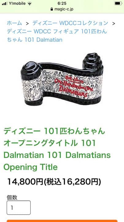 WDCC 101匹わんちゃん ディズニー オープニングタイトル