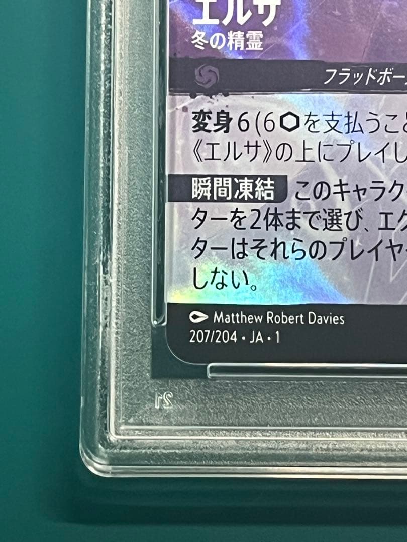 【最安値】エルサ　エンチャンテッド　PSA10