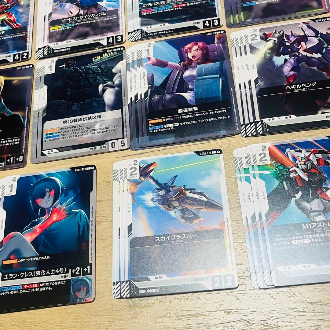 ガンダムカード Newtype Rising 白 LR以下4コン