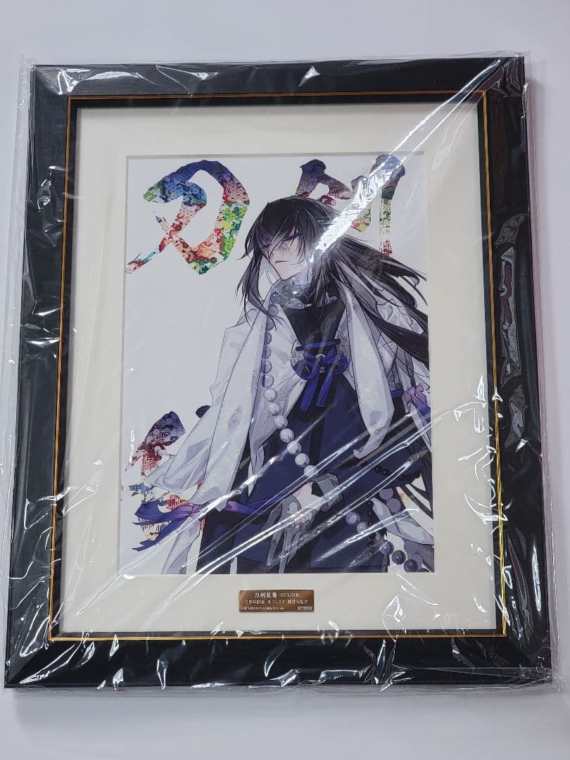 刀剣乱舞　数珠丸恒次　5周年記念　冬フェスタ　ファミリーマート　コラボ　レア