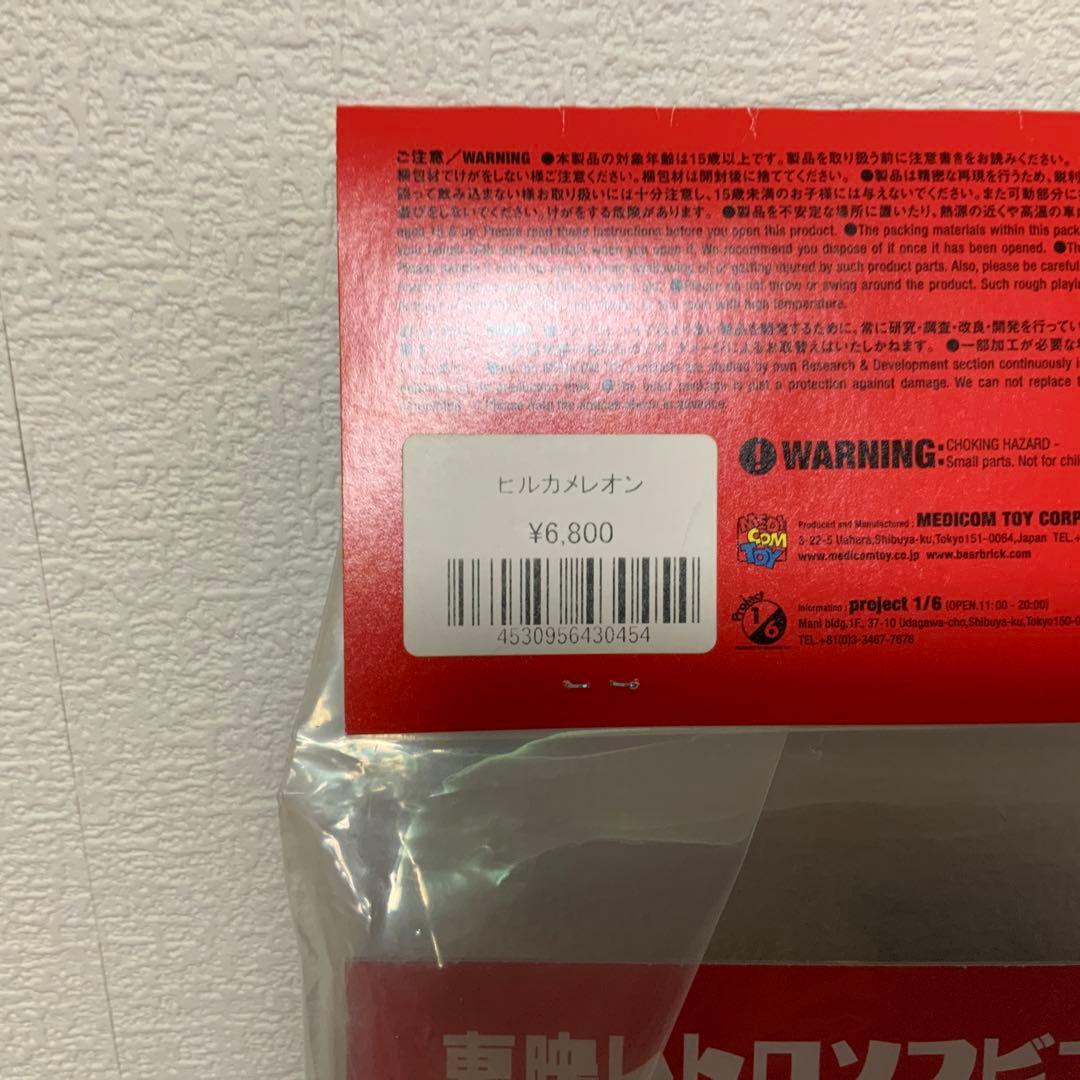 メディコム・トイ×東映レトロソフビ☆ブラック将軍&ヒルカメレオン