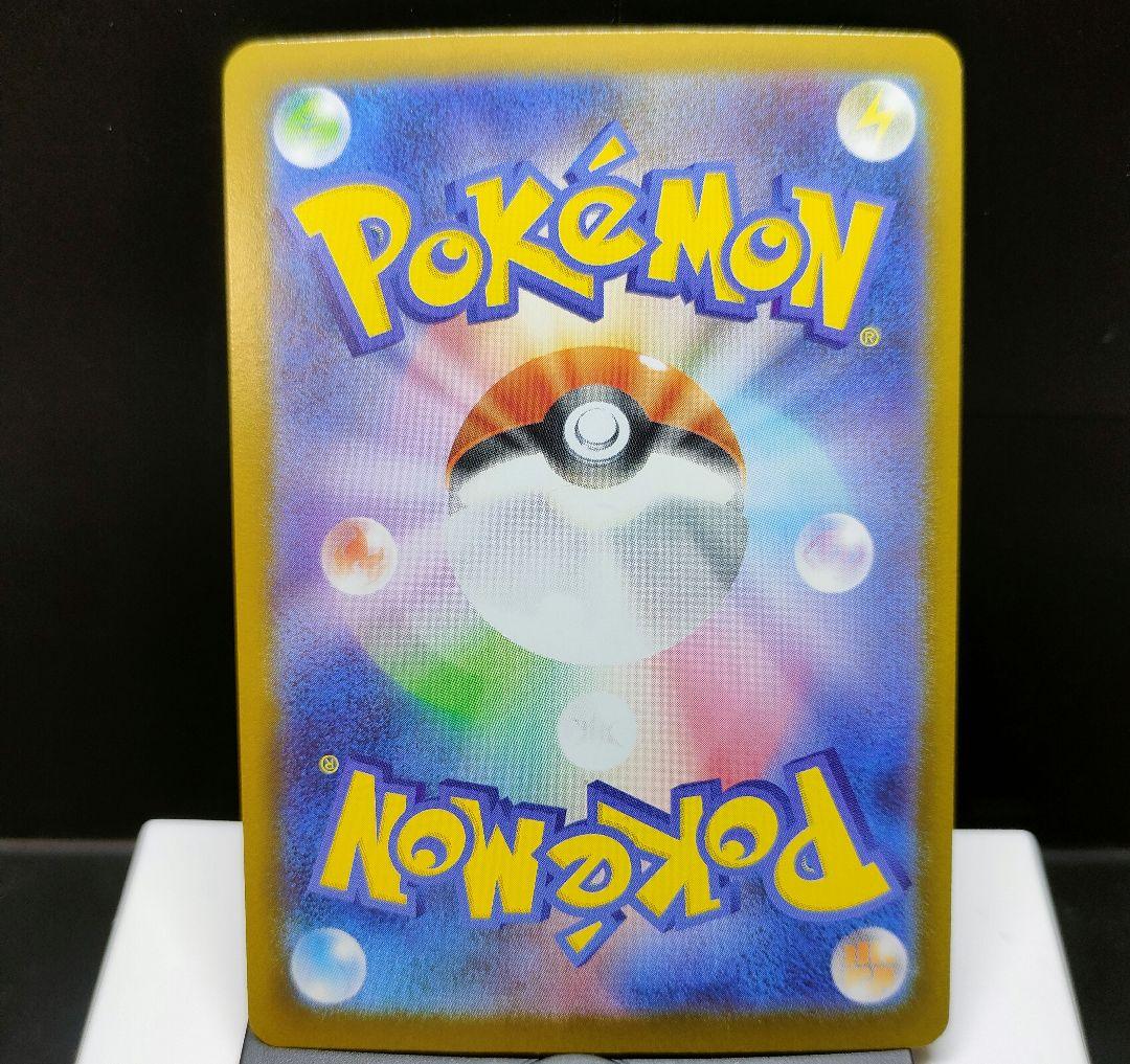 メガリザードンXex【SAR】{110/080} [M2]