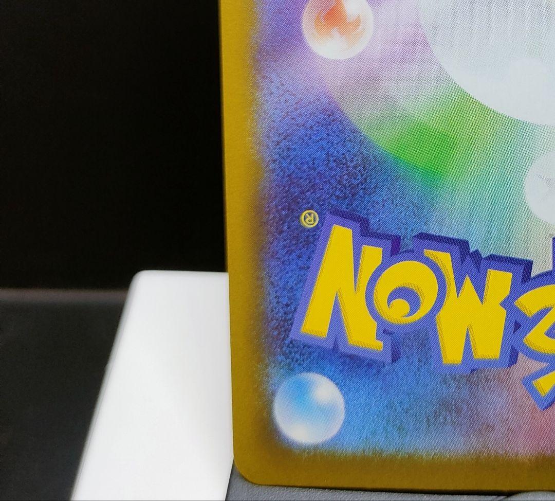 メガリザードンXex【SAR】{110/080} [M2]