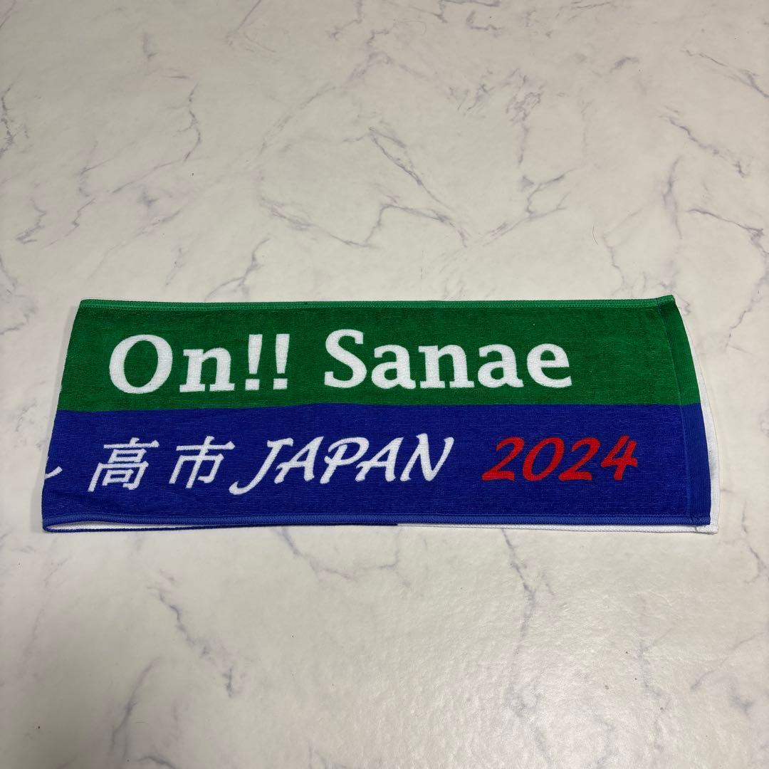 Fight On! Sanae For Japan 高市早苗 タオル - メルカリ