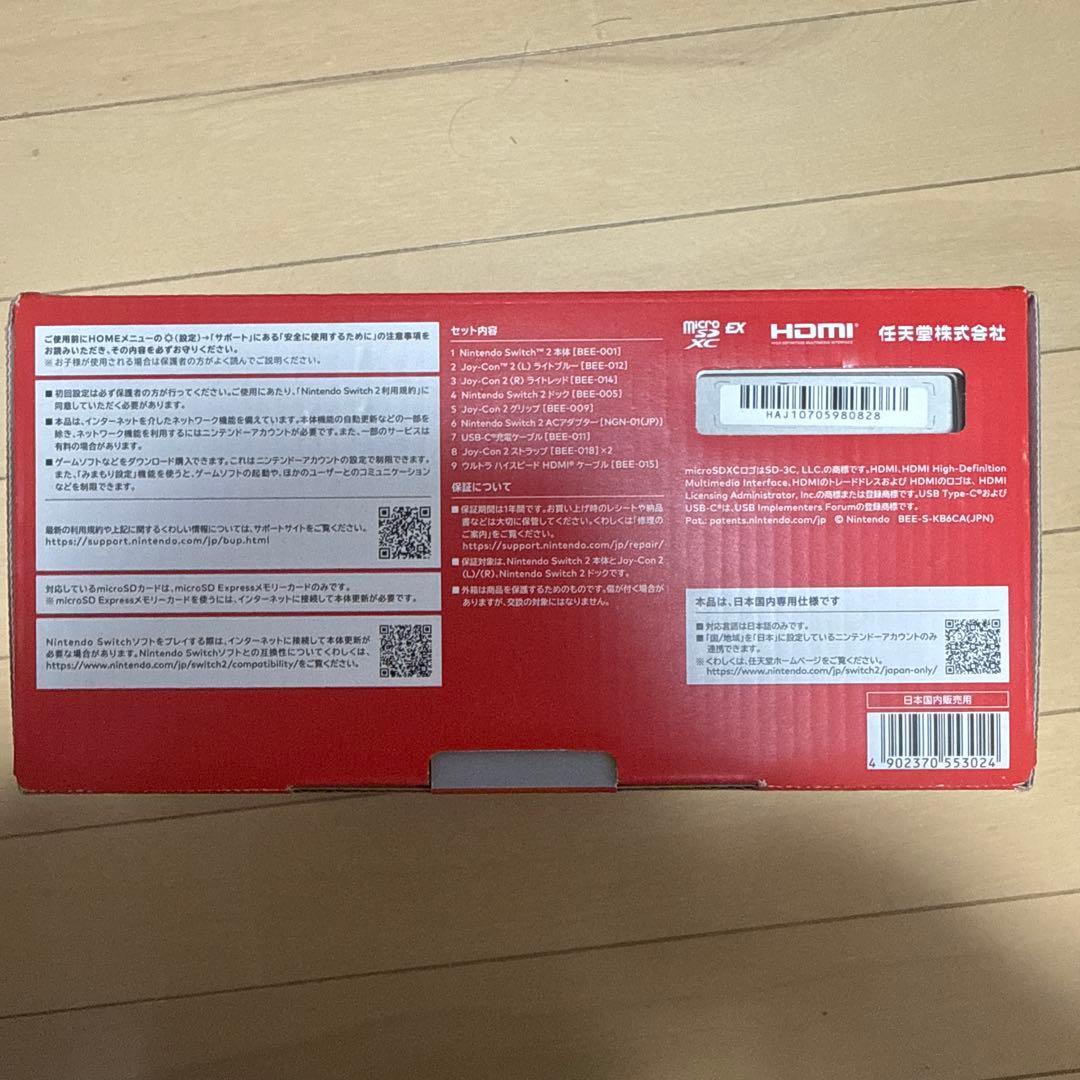 Nintendo Switch2本体