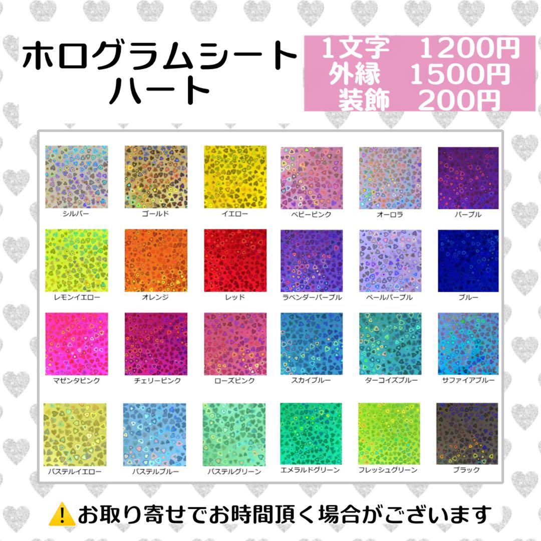 こ す も .様　1/26 うちわ　文字　オーダー　パネル