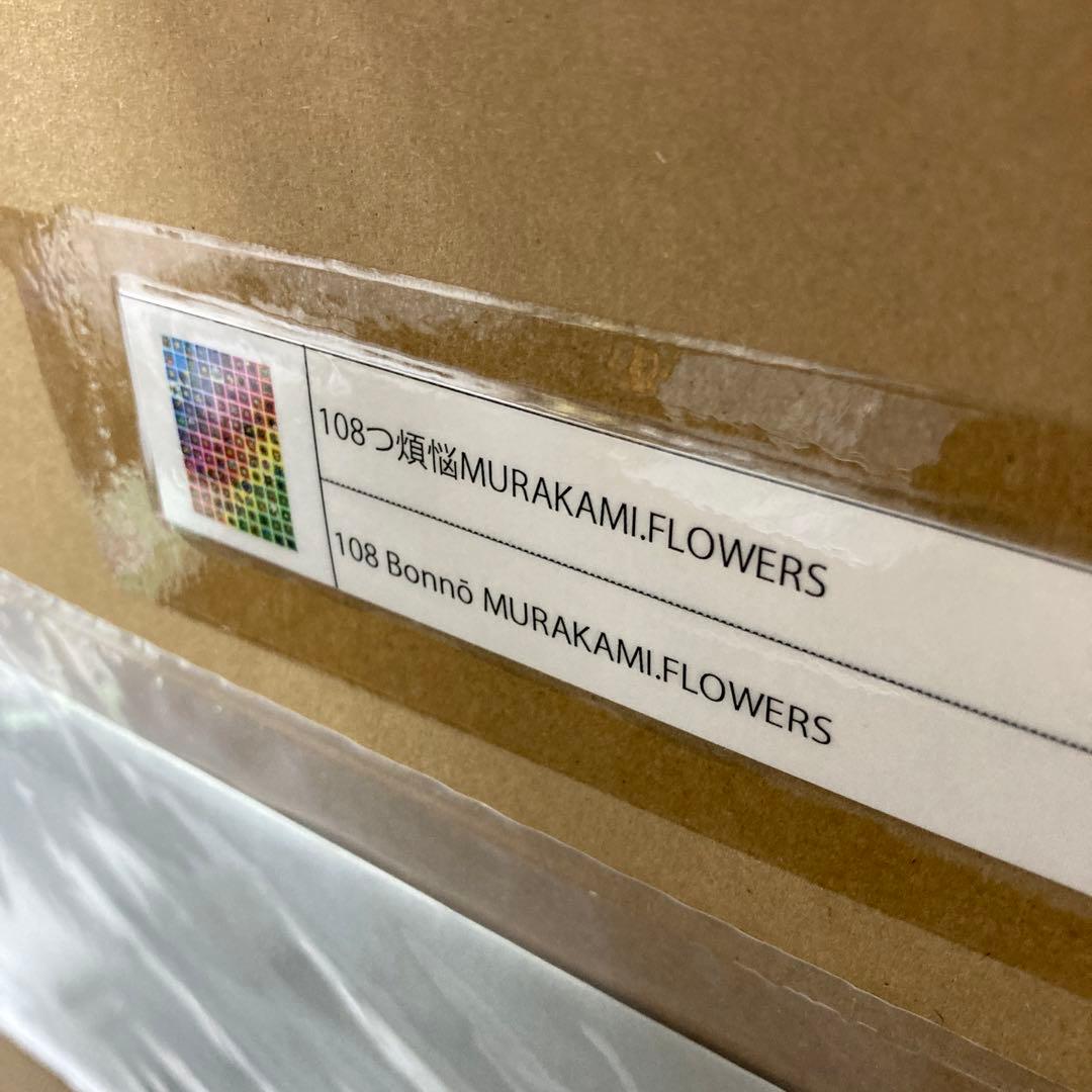 村上隆 108つ煩悩MURAKAMI.FLOWERS ポスター 作品 ED300