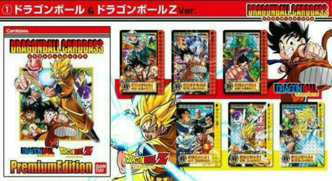 匿名　未開封 2冊 ドラゴンボール　カードダス　プレミアムエディション　天下一