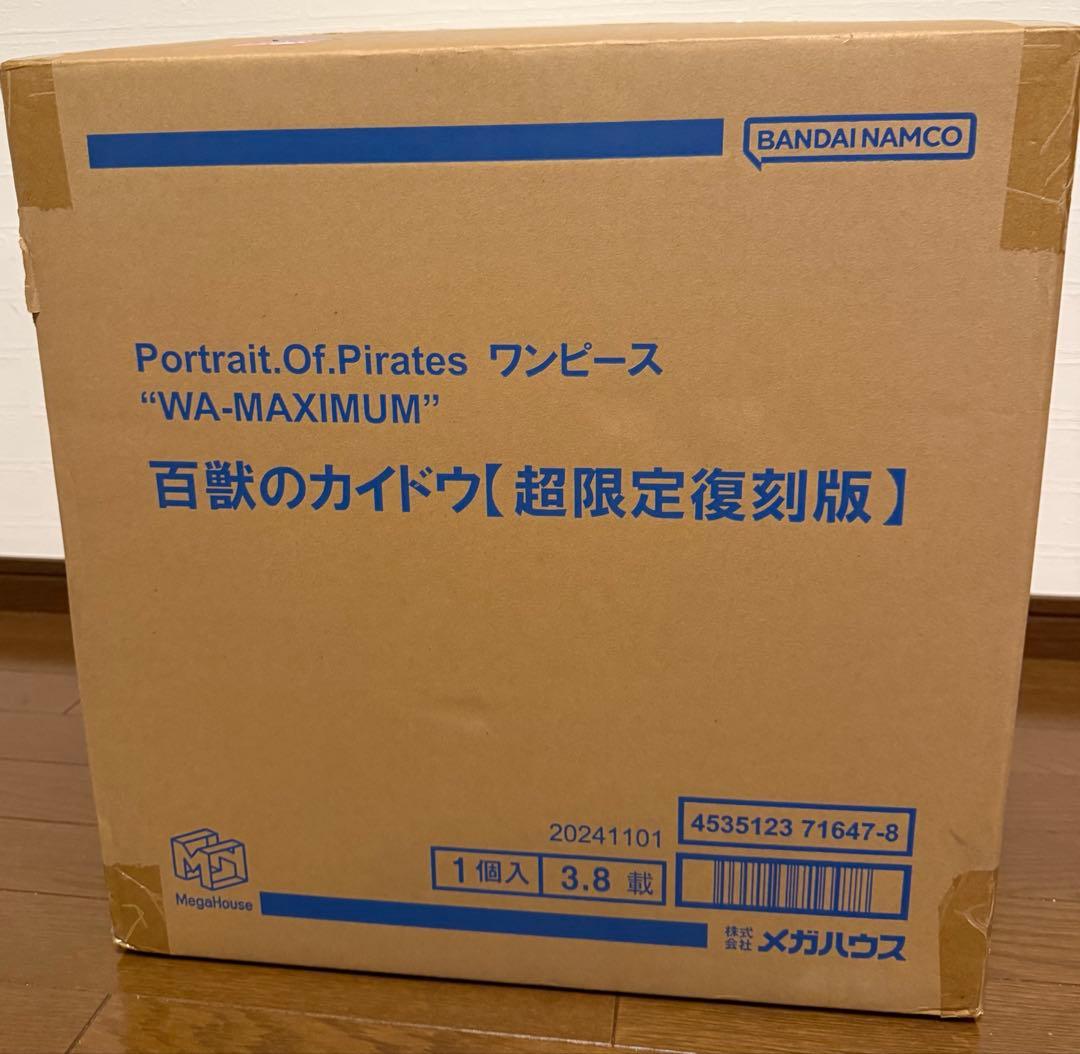 POP“WA-MAXIMUM” 百獣のカイドウ 超限定復刻版 百獣の最強生物”カイドウが超限定復刻版となってP.O.Pに再登場！“火災