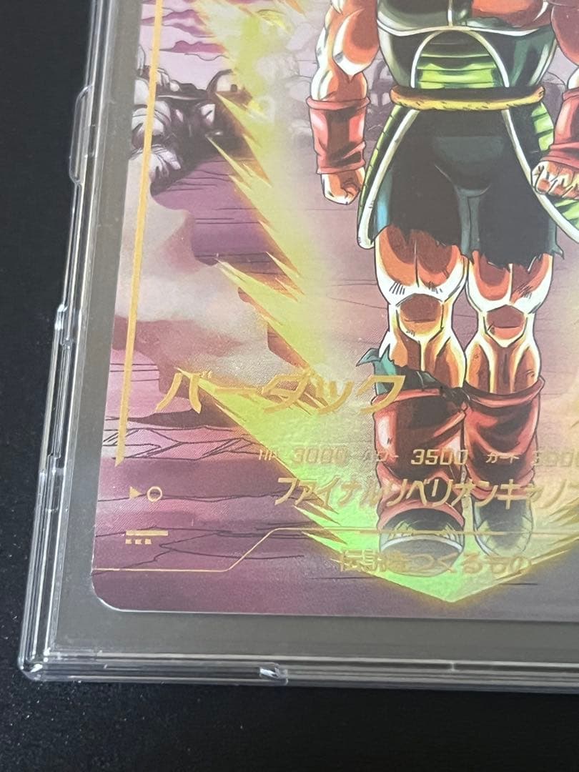 ［ドラゴンボール専門］ドラゴンボールスーパーダイバーズ　バーダック