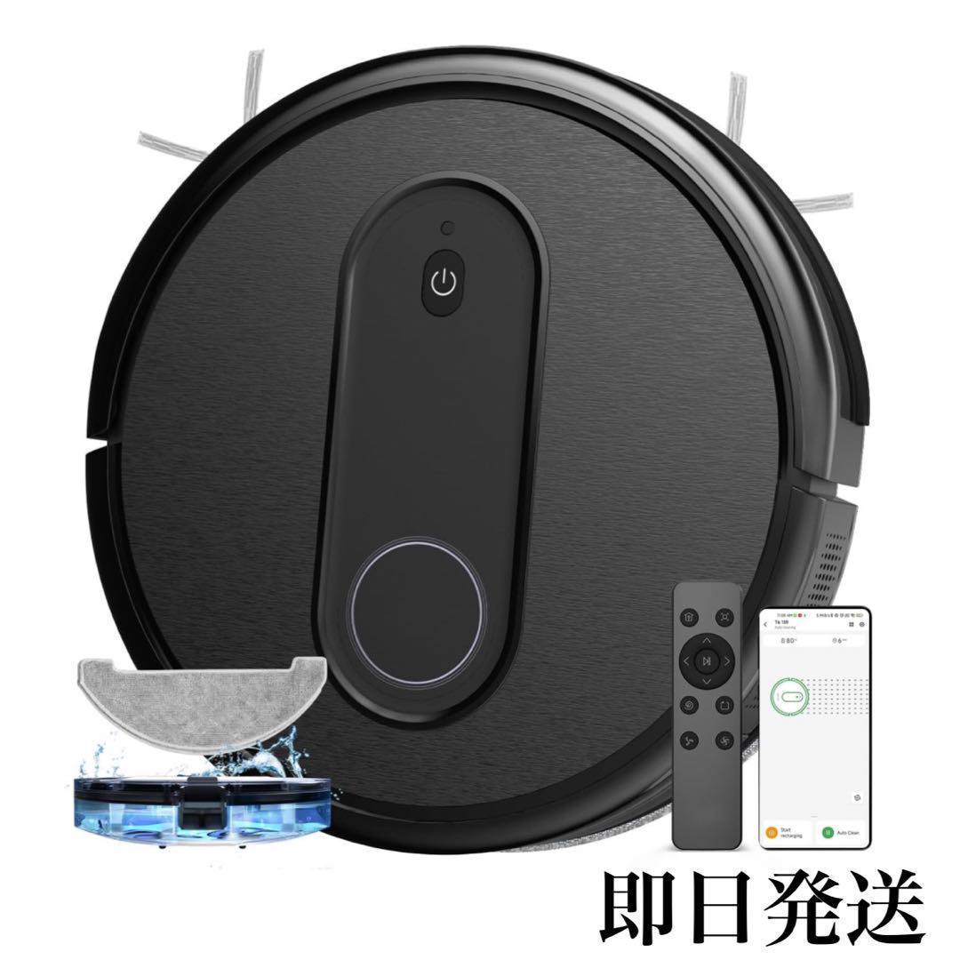 お掃除ロボット 水拭き 3000pa 強力吸引 薄型 音声対応 静音 遠隔操作