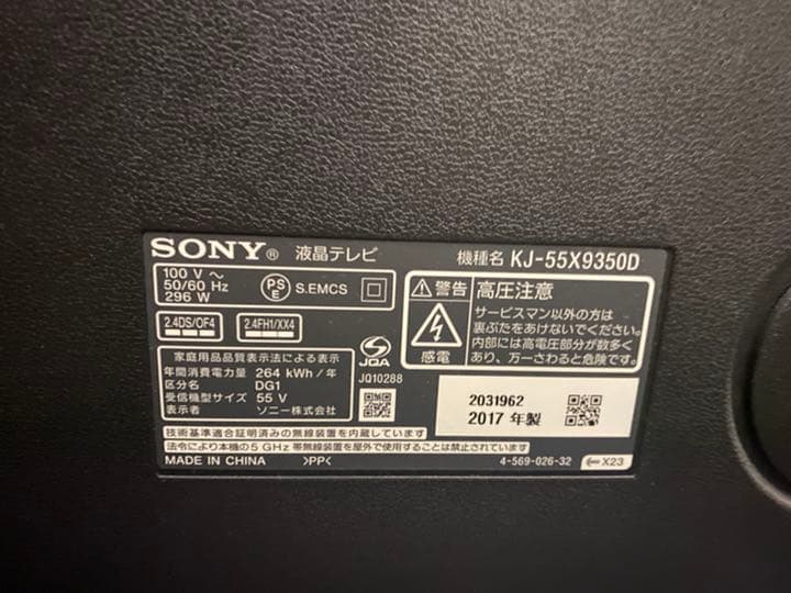 ディスカウント ソニー BRAVIA 液晶テレビKJ-55X9350D SONY(ソニー
