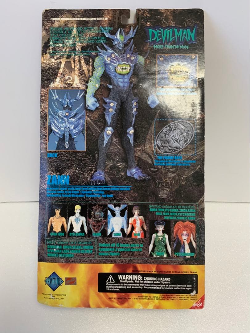 《未開封品》《送料無料》⭐︎フューチャーモデルズ デビルマン・アクションフィギュア