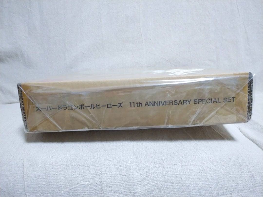 スーパードラゴンボールヒーローズ11th ANNIVERSARYスペシャルセット